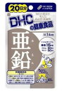 DHCの健康食品　亜鉛　20日分　栄養