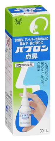 【第2類医薬品】大正製薬　パブロン点鼻　(30ml)　【セルフメディケーション税制対象商品】