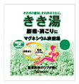 バスクリン　きき湯　腰痛・肩こりに　マグネシウム炭酸湯　薬用入浴剤　(30g)　くすりの福太郎