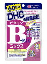 DHC　DHCの健康食品　ビタミンBミックス　60日分　(120粒）　※軽減税率対象商品