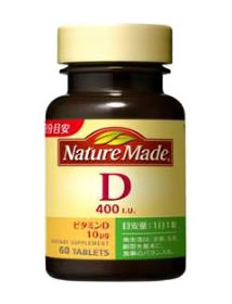 大塚製薬　ネイチャーメイド　ビタミンD　400IU　(60粒)　※軽減税率対象商品