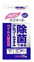 エリエール　除菌できるアルコールタオル　【ウイルス除去用】　つめかえ用　(70枚)