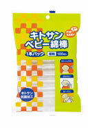 ピップベビーキトサンベビー綿棒細軸1本パックタイプ(100本入)