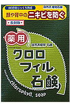 黒龍堂　薬用クロロフィル石鹸　復刻版　(85g)　くすりの福太郎