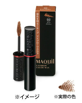 資生堂　マキアージュ　アイブローカラーワックス　66　(5g)