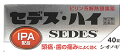 【第(2)類医薬品】塩野義製薬 セデス・ハイ (40錠) 【セルフメディケーション税制対象商品】