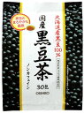 オリヒロ 国産 黒豆茶 ノンカフェイン (30包) 北海道産黒豆100% ※軽減税率対象商品