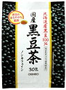 リニューアルに伴いパッケージ・内容等予告なく変更する場合がございます。予めご了承ください。 名　称 国産　黒豆茶 内容量 180g(6g×30包) 特　徴 ◆北海道産黒豆100％ 残留農薬229種類　検査済 ◆黒豆のまろやかな風味 ◆ノンカフェイン ◆本品は粗挽きした黒豆を使用しています。 ◆黒豆とは、種皮にアントシアニジンなどのフラボノイドを含む黒色の大豆で、古くから健康素材として広く食されています。 本品は北海道産の黒豆を100％使用し、丁寧に焙煎・丸ごと挽き割ることで風味豊かで味わい深いお茶に仕上げました。 ノンカフェインの健康茶としてご家族皆様の健康維持にお役立てください。 原材料 黒豆(大豆(遺伝子組換えでない)) 区　分 黒豆茶/原料原産国　日本(北海道) ご注意 ●原材料をご参照の上、アレルギーのある方はお召し上がりにならないでください。 ◆本品記載の使用法・使用上の注意をよくお読みの上ご使用下さい。 販売者 オリヒロプランデュ株式会社　群馬県高崎市下大島町613 消費者相談室　電話：0120-534-455 広告文責 株式会社ツルハグループマーチャンダイジング カスタマーセンター　0852-53-0680 JANコード：4571157252049　