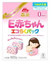 森永　E赤ちゃん　エコらくパック　つめかえ用　　(800g)　詰め替え用　くすりの福太郎　※軽減税率対象商品