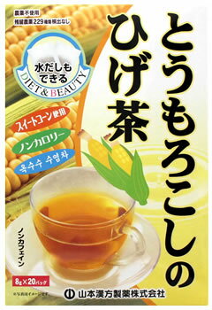 山本漢方　とうもろこしのひげ茶　(8g×20包)　ノンカフェイン　くすりの福太郎