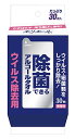 エリエール 除菌できるアルコールタオル ウイルス除去用 携帯用 (30枚) 防災 備蓄