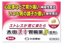 【第2類医薬品】太田胃散 太田漢方胃腸薬II 錠剤 太田漢方胃腸薬2 (54錠)