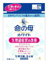 【第2類医薬品】小林製薬 女性薬 命の母ホワイト (84錠)
