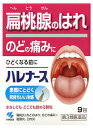 【第3類医薬品】小林製薬 ハレナース (9包) 顆粒 のどの痛み(4)