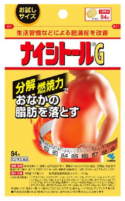 【第2類医薬品】小林製薬　ナイシトールG　(84錠)　くすりの福太郎