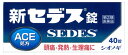 【第(2)類医薬品】塩野義製薬 シオノギ 新セデス錠 (40錠) 頭痛・発熱・生理痛に 【セルフメディケーション税制対象商品】