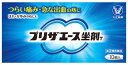 【第(2)類医薬品】大正製薬 プリザエース坐剤T (10個入)