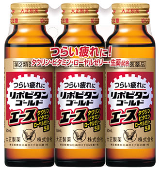 大正製薬　リポビタンゴールド　エース　(50mL×3本)　滋養強壮　つらい疲れに