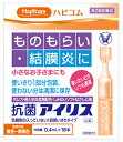 【第2類医薬品】大正製薬　ハピコム　抗菌アイリス　(0.4mL×18本)　1回使いきりタイプ　目薬　ものもらい　結膜炎