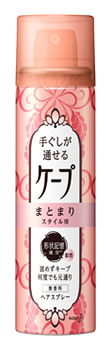 花王　ケープ　手ぐしが通せるケープ　まとまりスタイル用　無香料　(42g)　ヘアスプレー　【kao1610T】