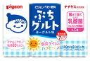 ピジョン ベビー飲料 ぷちグルト ヨーグルト味 (100mL×3個) 7カ月頃から 備蓄 ※軽減税率対象商品