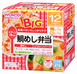 和光堂　ビッグサイズの栄養マルシェ　鯛めし弁当　鯛めし　とうふハンバーグ　12ヶ月頃〜　(110g+80g)　ベビーフード　セット　※軽減税率対象商品