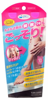 パネス ツルクイーンズ 除毛剤 除毛クリーム (120g) 【医薬部外品】 パネス ツルクイーンズ 除毛剤 除毛クリーム (120g) 【医薬部外品】