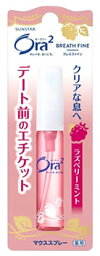 サンスター　Ora2　オーラツー　ブレスファイン　マウススプレー　ラズベリーミント　(6mL)　【医薬部外品】