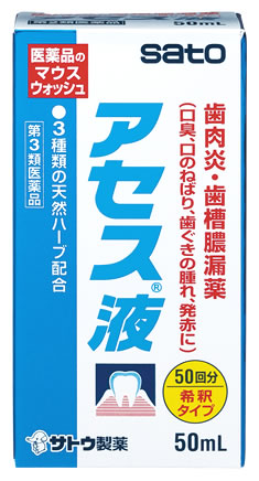 【第3類医薬品】佐藤製薬　アセス液　希釈タイプ　50回分　(50mL)　マウスウォッシュ　歯肉炎　歯槽膿漏