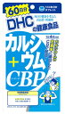 DHC　カルシウム+CBP　60日分　(240粒)　栄養機能食品　※軽減税率対象商品