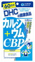DHC カルシウム+CBP 60日分 (240粒) 栄養機能食品 ※軽減税率対象商品