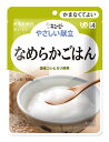 キューピー　やさしい献立　なめらかごはん　1人前　(150g)　【区分4　かまなくてよい】　コシヒカリ　※軽減税率対象商品