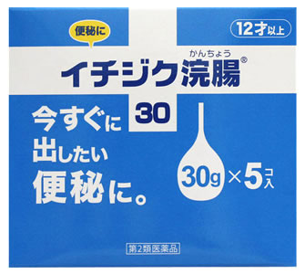 【第2類医薬品】イチジク製薬　イチジク浣腸30　(30g×5個入)　浣腸　便秘薬　くすりの福太郎