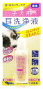 内外製薬 子犬用 耳洗浄液 (30mL) ノンアルコール