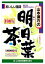 山本漢方 明日葉茶 100% (2.5g×10袋) ティーバッグ ノンカフェイン あしたば茶 ※軽減税率対象商品 367円
