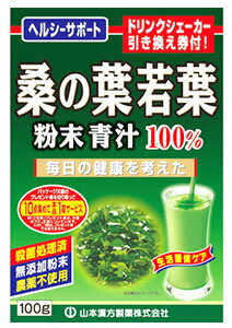 山本漢方　桑の葉若葉　粉末　青汁　100％　(100g)　くすりの福太郎　※軽減税率対象商品