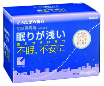 お買い上げいただける個数は5個までです リニューアルに伴いパッケージ・内容等予告なく変更する場合がございます。予めご了承ください。 名　称 クラシエ薬品　加味帰脾湯エキス顆粒クラシエ　(カミキヒトウ) 内容量 24包 特　徴 ◆「加味帰脾湯」は、漢方の古典といわれる中国の医書「済生方（サイセイホウ）」に収集されている処方「帰脾湯」に生薬の柴胡（サイコ）と山梔子（サンシシ）が加えられた加味方です。 ◆体力中等度以下で、血色のわるい人が貧血や心身の過労によって、気分がイライラしたり、落ち着きがなくなったり、元気がなく口数が少なくなったりして精神不安や神経症、不眠症をおこした時に効果があります。 効能・効果 体力中等度以下で、心身が疲れ、血色が悪く、ときに熱感を伴うものの次の諸症：貧血、不眠症、精神不安、神経症 用法・用量 次の量を1日3回食前又は食間に水又は白湯にて服用。 (年齢：1回量：1日服用回数)成人（15才以上）：1包：3回 15才未満7才以上：2/3包：3回 7才未満4才以上：1/2包：3回 4才未満2才以上：1/3包：3回 2才未満：服用しないこと 【用法・用量に関連する注意】 小児に服用させる場合には、保護者の指導監督のもとに服用させてください。 成分・分量 成人1日の服用量3包（1包1.5g）中、次の成分を含んでいます。 加味帰脾湯エキス粉末・・・2800mg (ニンジン・ビャクジュツ・ブクリョウ・サイコ・サンソウニン・リュウガンニク各1.5g、オウギ・トウキ・サンシシ各1.0g、オンジ・タイソウ各0.75g、カンゾウ・モッコウ各0.5g、ショウキョウ0.25gより抽出。) 添加物として、ヒドロキシプロピルセルロース、乳糖を含有する。 【成分に関連する注意】本剤は天然物（生薬）のエキスを用いていますので、顆粒の色が多少異なることがあります。 区　分 第2類医薬品/漢方製剤/日本製 ご注意 ●使用上の注意 【相談すること】1．次の人は服用前に医師、薬剤師又は登録販売者に相談してください （1）医師の治療を受けている人 （2）妊婦又は妊娠していると思われる人 （3）今までに薬などにより発疹・発赤、かゆみ等を起こしたことがある人 2．服用後、次の症状があらわれた場合は副作用の可能性があるので、直ちに服用を中止し、この文書を持って医師、薬剤師又は登録販売者に相談してください (関係部位：症状) 皮膚：発疹・発赤、かゆみ 3．1ヵ月位服用しても症状がよくならない場合は服用を中止し、この文書を持って医師、薬剤師又は登録販売者に相談してください ●保管および取扱い上の注意（1）直射日光の当たらない湿気の少ない涼しい所に保管してください。（2）小児の手の届かない所に保管してください。（3）他の容器に入れ替えないでください。　（誤用の原因になったり品質が変わります。）（4）使用期限のすぎた商品は服用しないでください。（5）1包を分割した残りを服用する時は、袋の口を折り返して保管し、2日をすぎた場合には服用しないでください。 ◆本品記載の使用法・使用上の注意をよくお読みの上ご使用下さい。 製造販売元 クラシエ製薬株式会社　東京都港区海岸3-20-20 発売元 クラシエ薬品株式会社　東京都港区海岸3-20-20 お問合せ クラシエ薬品株式会社　お客様相談窓口 電話：（03）5446-3334　受付時間：10：00〜17：00（土、日、祝日を除く） 広告文責 株式会社ツルハグループマーチャンダイジング カスタマーセンター　0852-53-0680 JANコード：4987045042133　