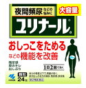 【第2類医薬品】小林製薬 ユリナールa 顆粒 (24包) 残尿感 夜間頻尿