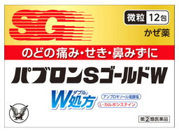 【第(2)類医薬品】大正製薬　パブロンSゴールドW　微粒　(12包)　かぜ薬　パブロン　のどの痛み・せき・鼻みずに　【セルフメディケーション税制対象商品】