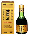 【第3類医薬品】佐藤製薬 黄帝酒 (280mL) 薬用酒