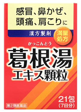 【第2類医薬品】井藤漢方製薬 イトーの葛根湯エキス顆粒 21包 葛根湯 かぜ薬 【セルフメディケーション税制対象商品】