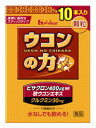 ハウスウェルネス ウコンの力 顆粒 秋ウコンエキス クルクミン30mg (10本入) ※軽減税率対象商品