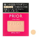 資生堂　プリオール　美つや　BB　パウダリー　レフィル　オークル2　自然な肌色　SPF22　PA++　(10g)　【送料無料】　【smtb-s】