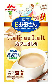 リニューアルに伴いパッケージ・内容等予告なく変更する場合がございます。予めご了承ください。 名　称 森永　Eお母さん　ペプチド　カフェオレ風味 内容量 18g×12本 特　徴 ◆妊娠・授乳期に必要な栄養をバランスよく配合したママ用ミルクです。 ◆カフェイン0で安心、お湯か水に溶かすだけで簡単に作れます。 原材料 デキストリン、乳清たんぱく質消化物（乳成分を含む）、難消化性デキストリン、調整脂肪（パーム核油、パーム油、大豆油）、ショ糖、ラクチュロース、炭酸カルシウム、リン酸ナトリウム、リン酸カリウム、香料、塩化カルシウム、硫酸マグネシウム、炭酸マグネシウム、塩化マグネシウム、クエン酸、カラメル色素、レシチン、ビタミンC、クエン酸ナトリウム、ピロリン酸第二鉄、ビタミンE、イノシトール、ビタミンD3、ニコチン酸アミド、ビタミンA、ビタミンB6、パントテン酸カルシウム、ビタミンB2、ビタミンB1、葉酸、B-カロテン、ビタミンB12 【アレルギー成分】乳、大豆※原材料中に使用されているアレルギー物質(27品目中)を表示しております。 栄養成分 エネルギー：67kcal たんぱく質：1.4g 脂質：1.1g 炭水化物：12.5g ナトリウム：60mg その他：食物繊維：1.25g、ビタミンA：150μg、ビタミンB1：0.22mg、ビタミンB2：0.25mg、ビタミンB6：0.32mg、ビタミンB12：0.50μg、ビタミンC：30mg：：ビタミンD：3.0μg、ビタミンE：1.3mg：：ナイアシン：1.0mg、葉酸：160μg、パントテン酸：0.5mg、β-カロテン：22μg、カルシウム：150mg、リン：100mg、カリウム：200mg、マグネシウム：50mg、鉄：3.5mg、リノール酸：140mg、α-リノレン酸：14mg、イノシトール：9mg、ラクチュロース：72mg、無水カフェイン：0mg 区　分 授乳婦用粉乳 ご注意 ◆本品記載の使用法・使用上の注意をよくお読みの上ご使用下さい。 販売元 森永乳業株式会社東京都港区芝五丁目33番1号 お問合せ 【お客様相談室】0120-303-633【受付時間】 9:00〜17:00（年末年始を除く） 広告文責 株式会社ツルハグループマーチャンダイジング カスタマーセンター　0852-53-0680 JANコード：4902720119962　