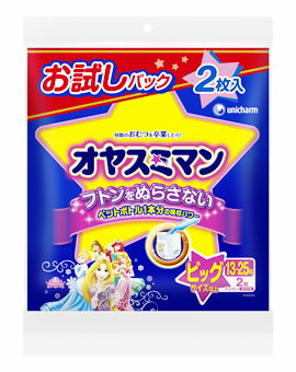 ユニチャーム　オヤスミマン　女の子　ビッグサイズ以上　お試しパック　13-25kg　(2枚入)　くすりの福太郎