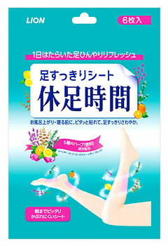 ライオン　休足時間　足すっきりシート　(6枚入)　足裏シート