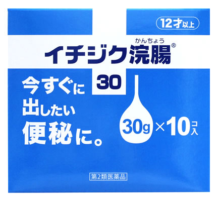 お買い上げいただける個数は5個までです リニューアルに伴いパッケージ・内容等予告なく変更する場合がございます。予めご了承ください。 名　称 イチジク浣腸30 内容量 30g×10個 特　徴 ◆もっと効いて欲しい便秘に。 効能・効果 便秘 用法・用量 12歳以上　1回1個（30g）を直腸内に注入して下さい。 それで効果のみられない場合には、さらに同量をもう一度注入して下さい。 (2本目を使用の際は、1時間あけた方が効果的です。) 【用法・用量に関連する注意】 (1)用法・用量を厳守して下さい。 (2)本剤使用後は、便意が強まるまで、しばらくがまんして下さい。 (使用後、すぐに排便を試みると薬剤のみ排出され、効果がみられないことがあります。) (3)12歳未満の小児には、使用させないで下さい。 (4)無理に挿入すると直腸粘膜を傷つけるおそれがあるので注意してください。 (5)冬季は容器を温湯(40度くらい)に入れ、体温近くまで暖めると快適に使用できます。 (6)浣腸にのみ使用して下さい。(内服しないで下さい。) 【イチジク浣腸の使い方】 (1)キャップをはずすキャップをはずしノズルを肛門部へ奥まで挿入します。 (2)クスリをいれる容器をおしつぶしながらゆっくりと薬液を注入します。 (3)しばらく がまん目安として、3分から10分待ち、便意が充分に強まってから排便して下さい。●ノズルを真上に向け、薬液を少し押し出し、先端周囲をぬらすと挿入しやすくなります。 成分・分量 本品1個（30g）中 日局グリセリン…15.00g 添加物…ベンザルコニウム塩化物含有。 溶剤…精製水使用。 区　分 第2類医薬品/浣腸薬/日本製 ご注意 ●してはいけないこと 連用しないで下さい。(常用すると、効果が減弱し(いわゆる「なれ」が生じ)薬剤にたよりがちになります。) ●相談すること 1.次の人は使用前に医師、薬剤師又は登録販売者に相談して下さい。 (1)医師の治療を受けている人。(2)妊婦又は妊娠していると思われる人。 (流早産の危険性があるので使用しないことが望ましい。) (3)高齢者。 (4)次に症状のある人。 はげしい腹痛、悪心・嘔吐、痔出血のある人。 (5)次に診断を受けた人。 心臓病。 2.2〜3回使用しても排便がない場合は、直ちに使用を中止し、文書を持って医師、薬剤師又は登録販売者に相談して下さい。 ●その他の注意 たちくらみ、肛門部の熱感、腹痛、不快感、残便感などがあらわれることがあります。 ●保管及び取り扱い上の注意 (1)直射日光の当たらない涼しいところに保管してください。 (2)小児の手の届かない所に保管してください。 (3)他の容器に入れ替えないでください。(誤用の原因になったり品質が変わる。) (4)使用期限を過ぎた製品は使用しないでください。 ◆本品記載の使用法・使用上の注意をよくお読みの上ご使用下さい。 製造販売元 イチジク製薬株式会社　東京都墨田区東駒形4-16-6 お問合せ イチジク製薬株式会社　お客様相談室 電話番号：03-3829-8214（直通） 受付時間：9時〜17時（土、日、祝日を除く） 広告文責 株式会社ツルハグループマーチャンダイジング カスタマーセンター　0852-53-0680 JANコード：4987015013019　