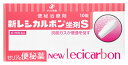 【第3類医薬品】ゼリア新薬 新レシカルボン坐剤S (10個) 炭酸ガスが便通を促す 便秘治療薬