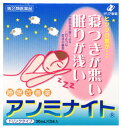 【第(2)類医薬品】ゼリア新薬 アンミナイト (30mL×3...