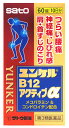 【第3類医薬品】佐藤製薬 ユンケルB12アクティブα (60錠) 腰痛 神経痛 ユンケル 【セルフメディケーション税制対象商品】